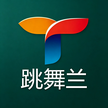 跳舞兰